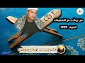 الطنطاوي الانبياء من روائع التسعينات