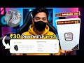Snapdeal Just ₹30 Smart Watch Loot Unboxing 🔥 ₹30 में Smartwatch, Snapdeal App ₹30 shopping Trick