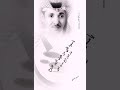 ياسعود قلبي حسين آلعلي