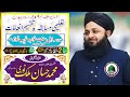 Live  noori maktab no 8  madarsa khwaja garib nawaz  kalabag live sunnichannel