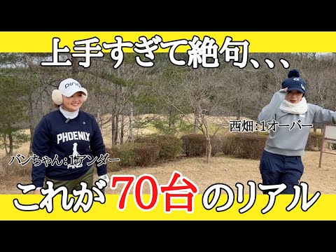 【ゴルフラウンド】上手すぎる2人のプレーに驚愕し続けるカメラマン