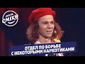 Макс Корж на провинциальном ТВ - Название Команды г. Город | Лига Смеха 2020