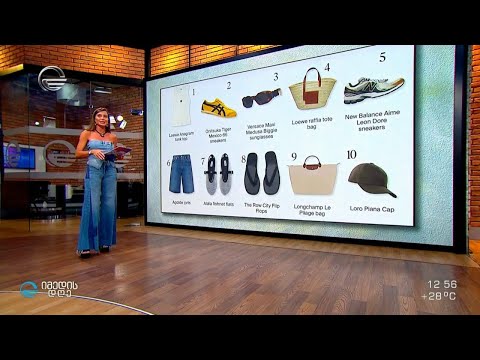 2023 წლის ყველაზე ტრენდული  ბრენდები და მოდური ნივთები