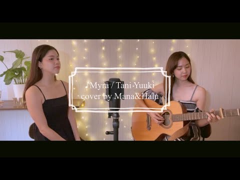【姉妹で歌ってみた】♪Myra / Tani Yuuki （acoustic ver.）