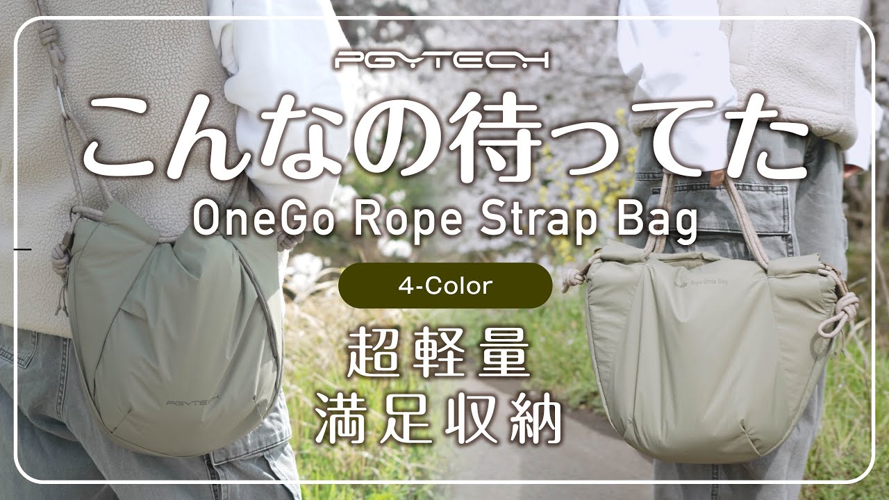 Preview] The Casual Camera Bag You've Been Waiting For: PGYTECH
