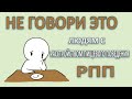 5 ВЕЩЕЙ, КОТОРЫЕ НЕЛЬЗЯ ГОВОРИТЬ ЧЕЛОВЕКУ С РАССТРОЙСТВОМ ПИЩЕВОГО ПОВЕДЕНИЯ! Psych2go на русском