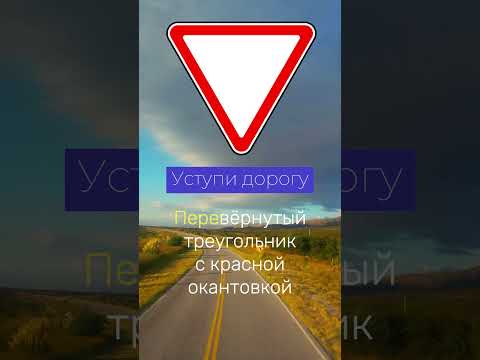 Пересечение дорог - знаки ПДД