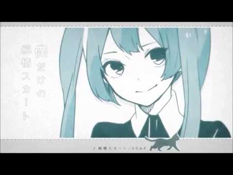 【歌ってみた】純情スカート【夏美】