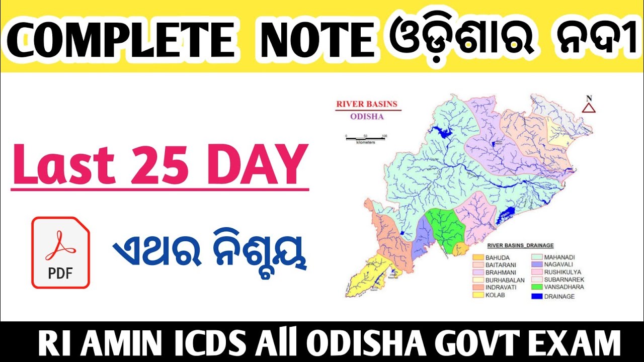 Complete Odisha Drainage system/River system Note // ri Amin class 