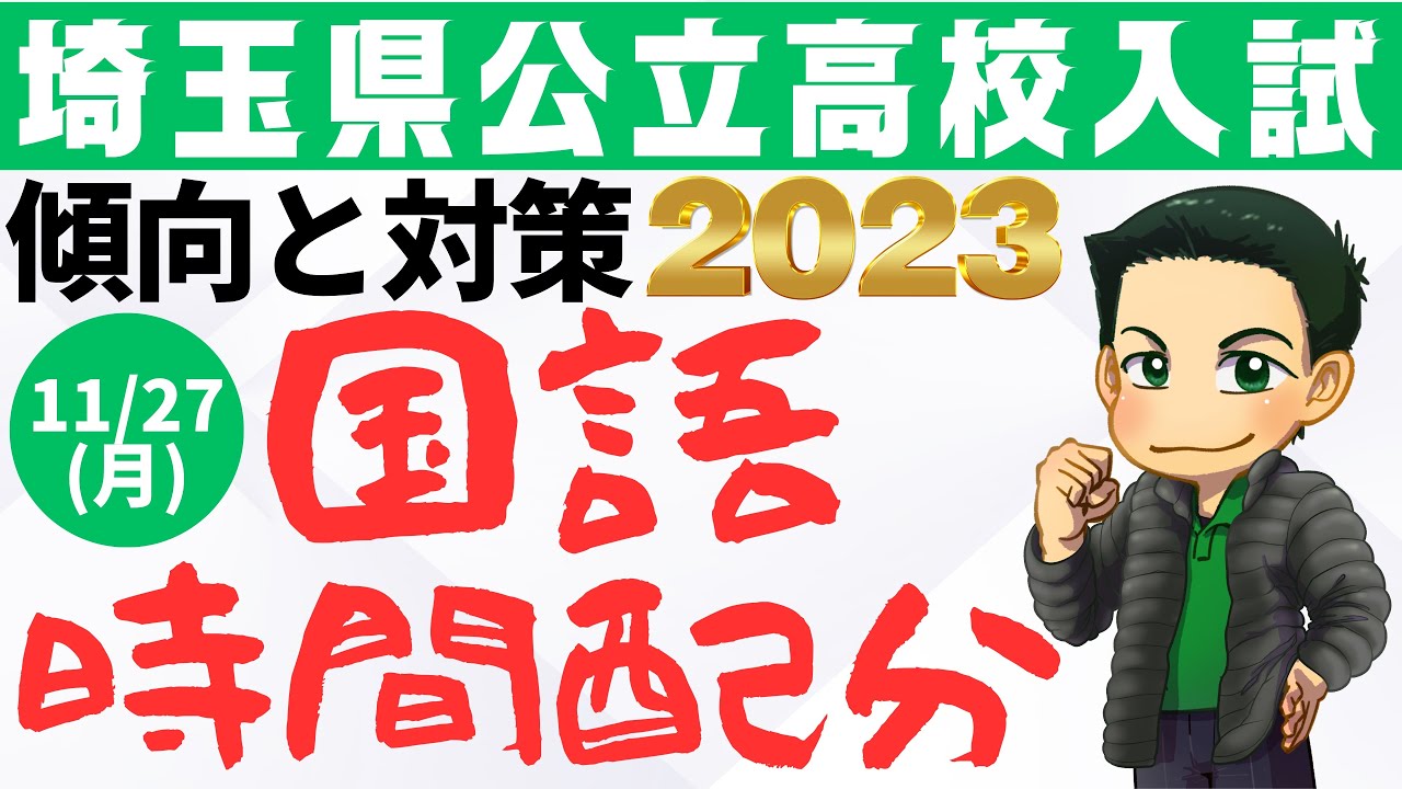 埼玉県公立高校入試】国語の作文（資料有）【北辰テスト】 - YouTube