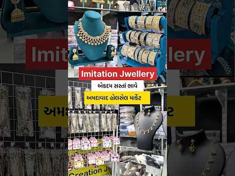ફેન્સી ઈમિટેશન જ્વેલરી ખરીદો એકદમ સસ્તાભાવે | Ahmedabad wholesale market | #jaheratvala #shorts