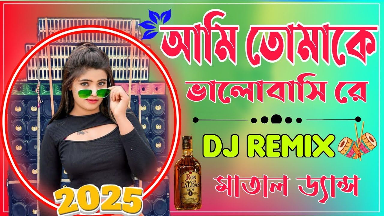 Ami Tomake Bhalobasi Re Dj New Hard Bass Matal Dance Mix Dj Ps Mix