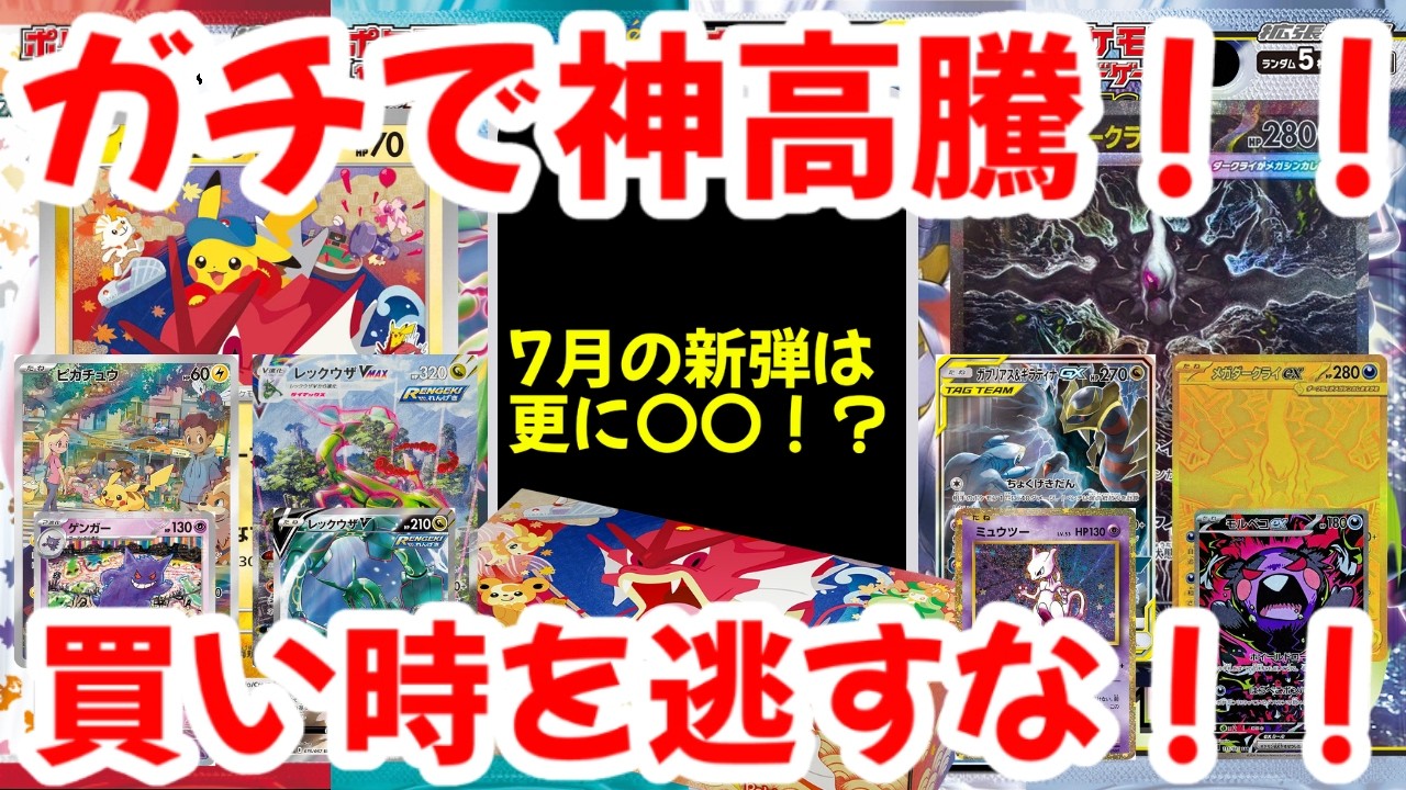 Pokémon TCG】A Seriously Insane Price Spike!! What's Up With the