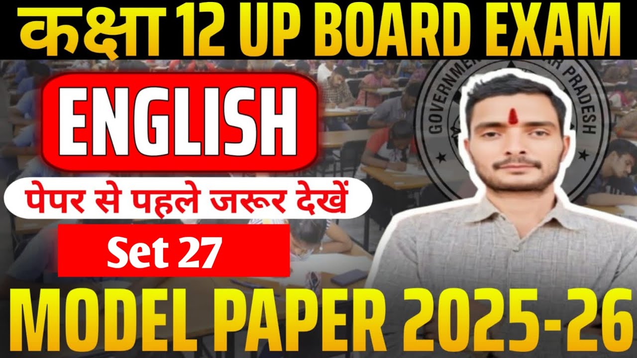 UP Board 2026 | Class 12 English Modal Paper 2026 | Set 27 | Complete Preparation for Board Exam |