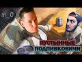 Пустынные Подпивковичи / BULLSEYE + makataO / BEST PUBG