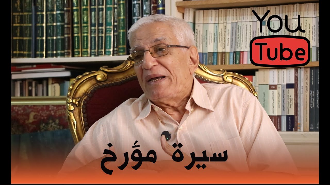 سيرة مــؤرخ مع د.أحمد زكريا الشلق