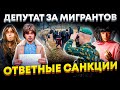 Депутат и мигранты на границе с Польшей / ЯБАТЬКИ перекроют ГАЗ / Пикет в ответ на санкции ЕС