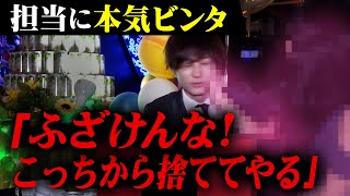 「もうお店に来ないでほしい…」大金をつぎ込んだ客と担当ホストの別れの瞬間に密着【Ash】