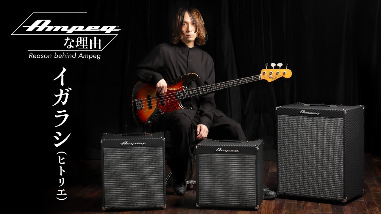 ベース igarashi Reason Behind Ampeg Part 4 / Igarashi (Hitorie) x Rocket Bass
