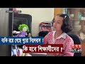 ক্লাস হয়েছে দু'মাস | বাকি রয়ে গেছে পুরো সিলেবাস ! | Final Exam