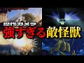 【強すぎる…】ガメラ「史上最強」の敵TOP5!