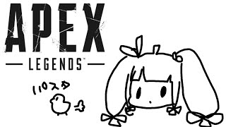 【APEX 】練習したい日【夜見れな／にじさんじ】