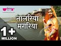 Talariya magariya re  rajasthani song  seema mishra  veena music