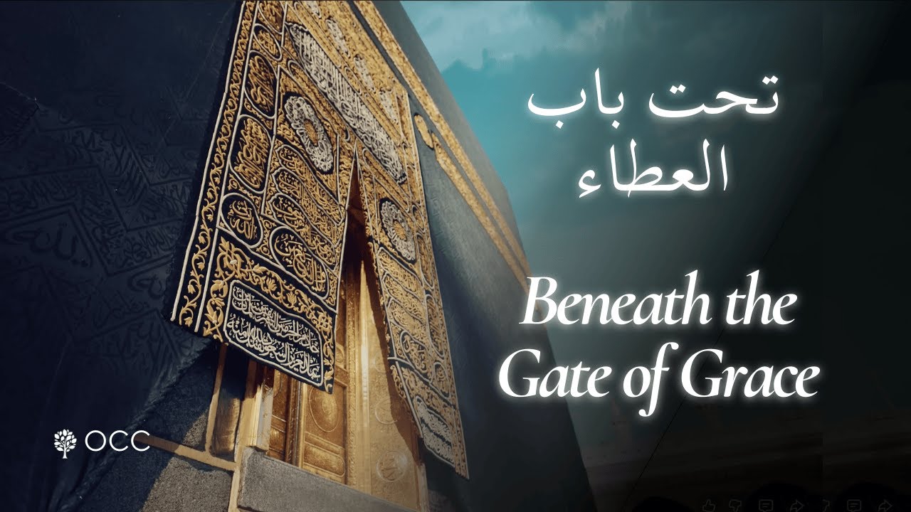 Beneath the Gate of Grace | تحت باب العطاء