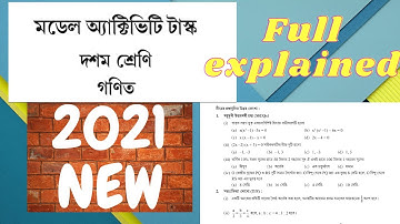 BANGLAR SHIKSHA Classroom CLASS 10 MATHEMATICS  গনিত দশম MODEL ACTIVITY TASK 2021 NEW PART 1