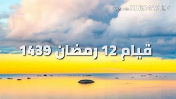 احمد جبرين.  سورة الرعد