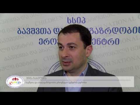 კონფერენცია - „მშობელთა ძლიერი ქსელი სათემო სერვისების განვითარებისათვის“