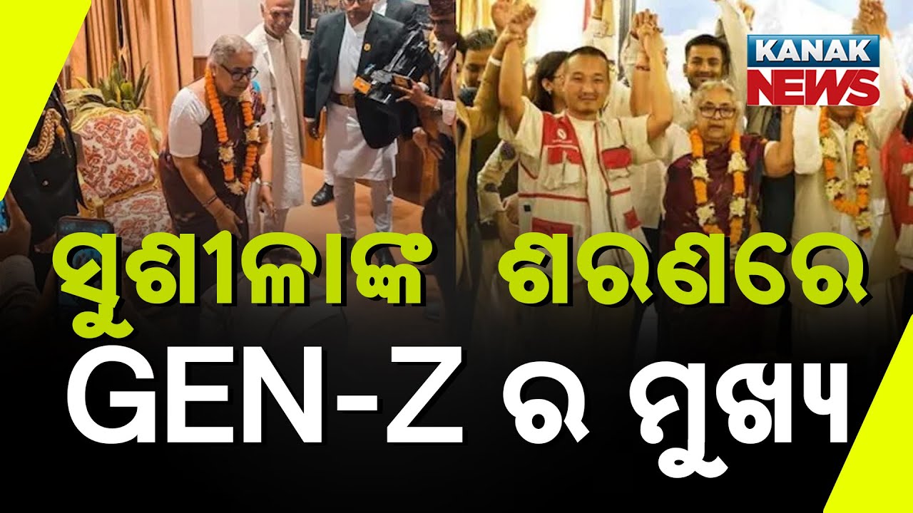 Special Report: Sushila Karki Becomes Nepal's Interim PM | Sudan Gurung's Role in Youth Revolution