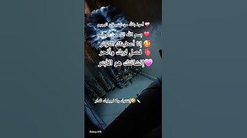 سورة الكوثر💗🫀 #لايك #اكسبلور #الرحمن