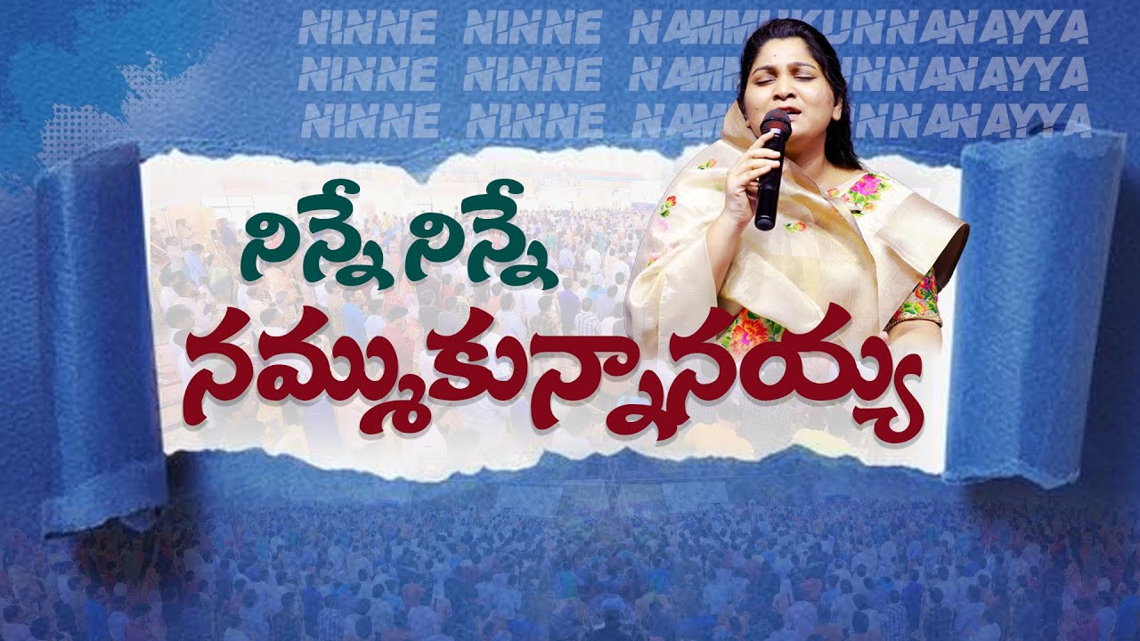 Ninne Ninne Nammukunnanayya       nissypaulb  hd  4k  worshipsongs ct