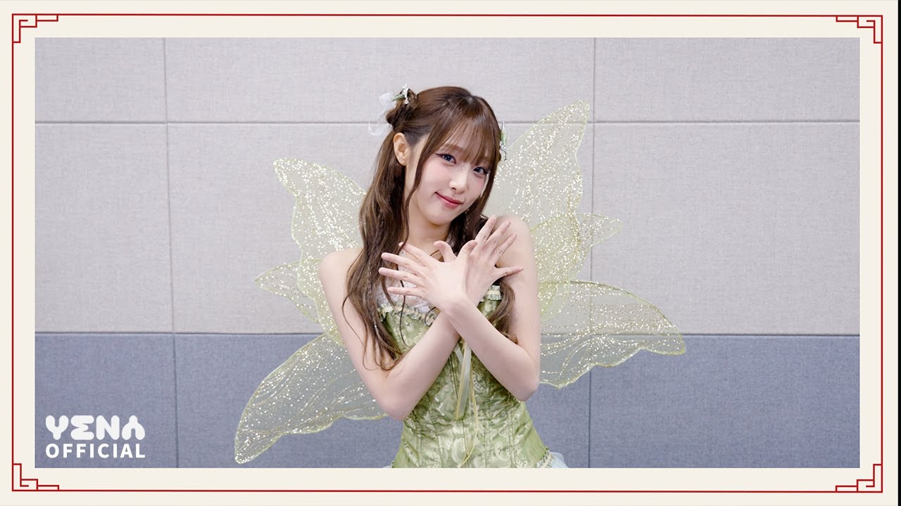 2️⃣0️⃣2️⃣6️⃣ Happy New Year with YENA(최예나)