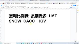 NOK讓我吃上飯  及時雨 IGV  CACC  LMT   SNOW