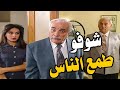 شوفوا طمع الناس راح يوصلهم فين الحلقة السابعه عشر مرايا 97 