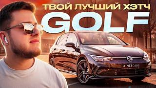 VW GOLF - Твой лучший Хэтч! На что способен немец до 160 сил?