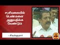 New video by Thanthi TV on YouTube
