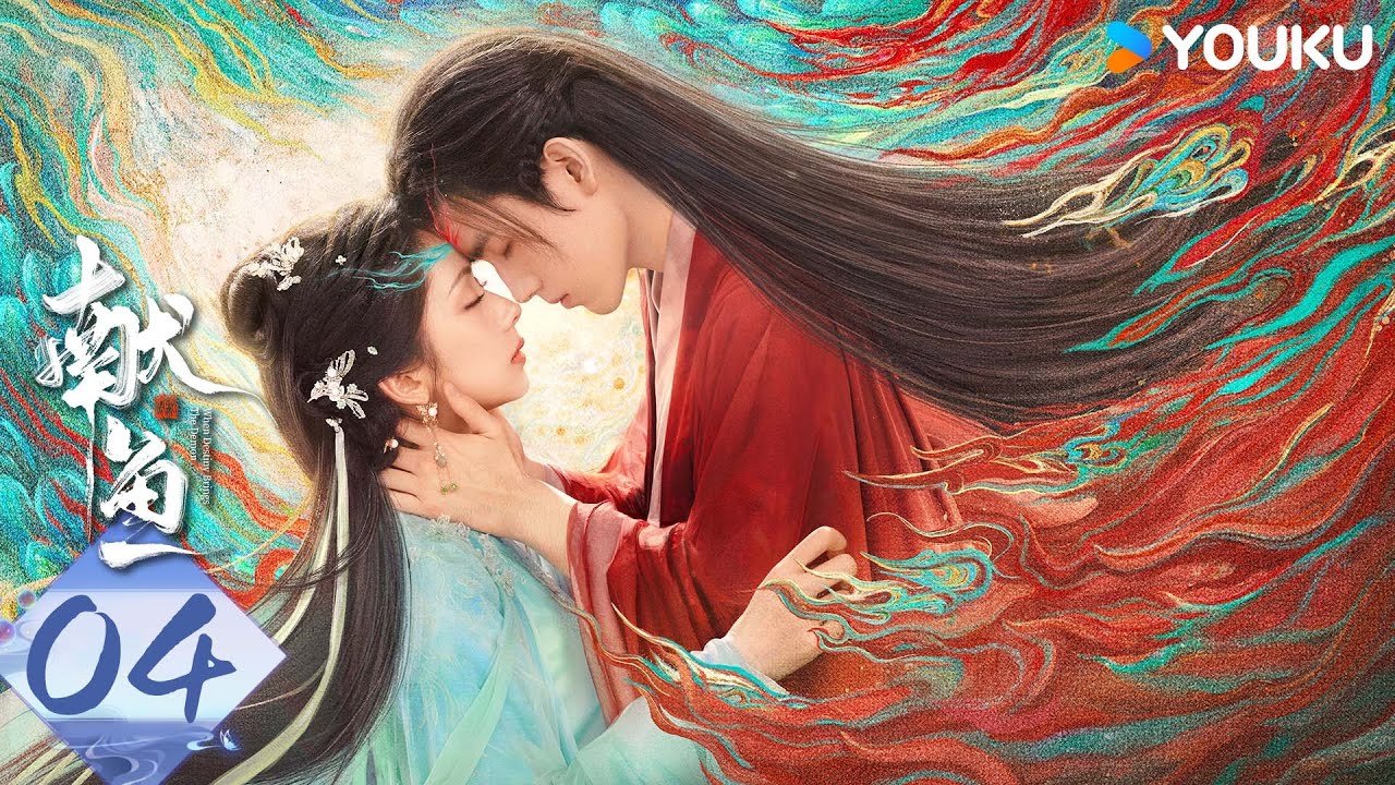 MULTISUB【献鱼】EP04：咸鱼师妹遇上魔头师祖，开挂爽剧！| When Destiny Brings The Demon | 陈飞宇/王影璐 | 古装 奇幻 | 优酷白夜剧场