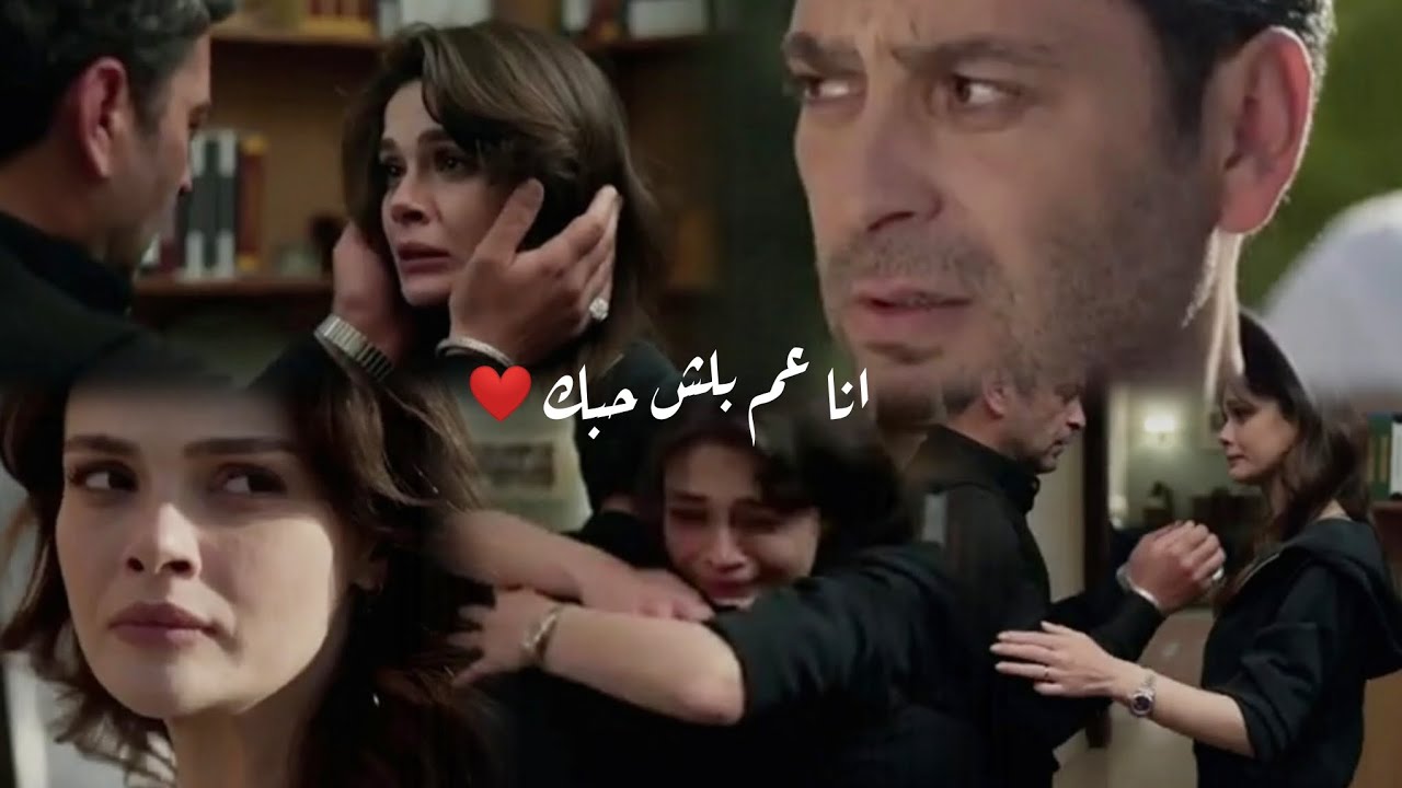 عليا و جيهان// اغنية أنا عم بلش حبك ❤️ // Alya ve Cihan|| مسلسل المدينة البعيدة Uzak Şehir