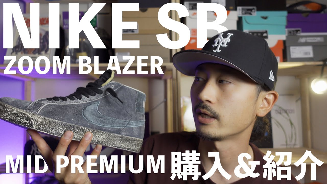 Exclusive detailed look at the Nike SB Blazer Faded Black Colorway 