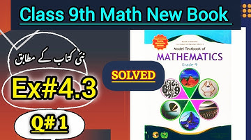 CRACK the CODE to Class9th Math Exercise 4.3 Question1 in MINUTES