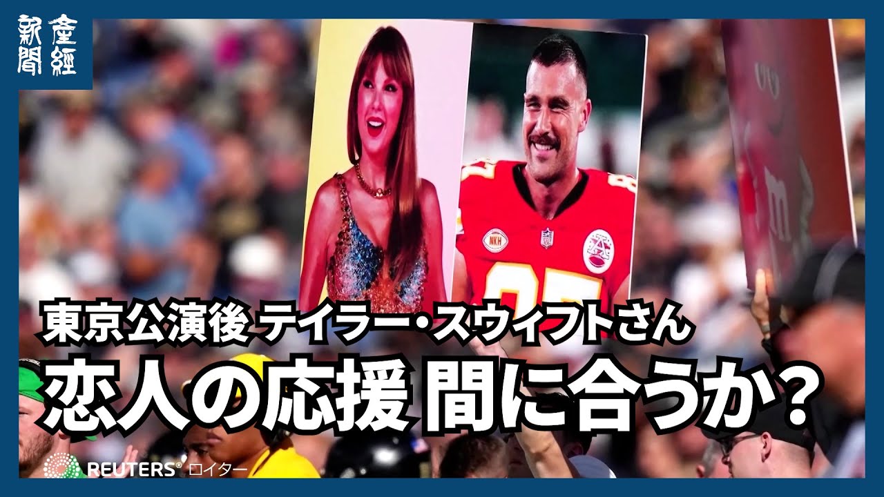 動画】【フォト】テイラー・スウィフトさん東京ドームに 来日公演に4