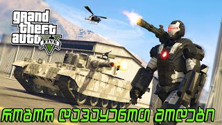 როგორ დავაყენოთ მოდები GTA 5 -ში როგორ დავაყენოთ მოდები GTA 5 -ში