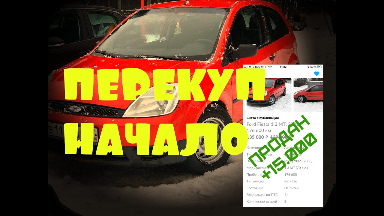 Дрифтер на форде