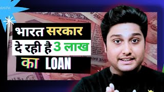 Pm Vishvakarma Yojana Se Loan Kaise Le | Sarkari Yojana