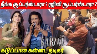 Real Superstar யாரு ? Upendra & Shriya Saran Speech At Kabzaa Tamil Press Meet | Bayilvan