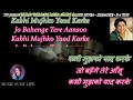 Video thumbnail of "Tu Jahan Jahan Chalega Karaoke With Scrolling Lyrics Eng. & हिंदी"