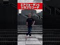 エアジョーダン1シカゴでコーデ